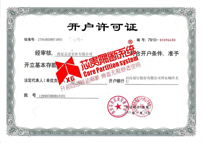 金年会app开户许可证