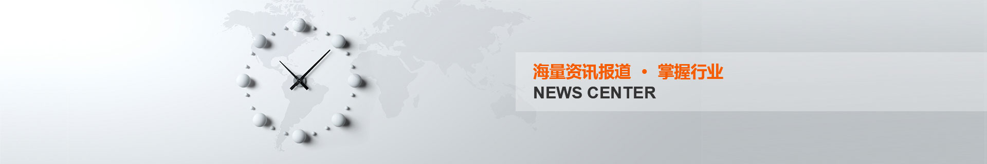 新闻资讯